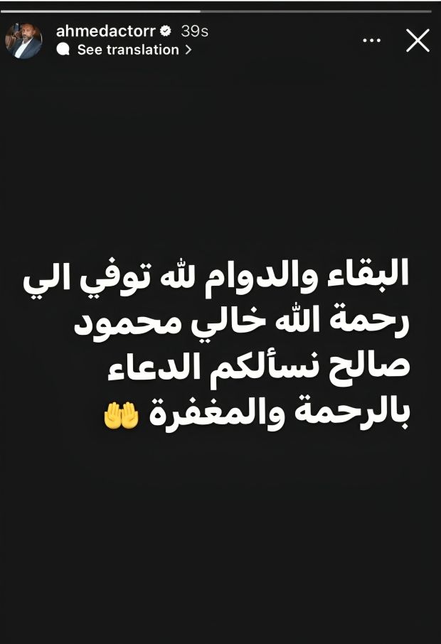 وفاة شقيق الفنان الراحل خالد صالح