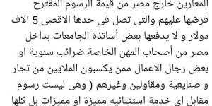 5000 دولار لتجديد إجازة المعاريين للخارج تثير غضب أعضاء هئية التدريس بالجامعات