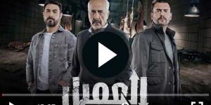 مسلسل العميل الحلقة 59 شاهد