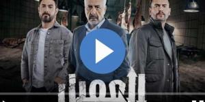 مسلسل العميل الحلقة 63 شاهد الان