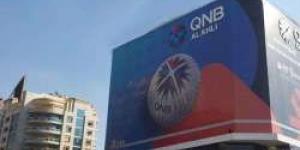 بعائد ثابت.. أسعار فائدة شهادات ادخار بنك QNB مصر السنوية