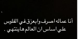 زينة تمازح جمهورها: "لو العالم ما انتهى، أنا هروح السجن!"