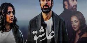 إيرادات فيلم عاشق بدور العرض أمس