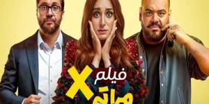 إجمالي إيرادات فيلم إكس مراتي منذ عرضه