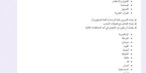 التفاصيل كامله.. الجامعة المصرية للتعلم الإلكتروني تعلن حاجتها إلى أعضاء هيئة التدريس.. وظيفة جامعه