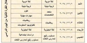 جداول امتحانات شهر نوفمبر 2024 لطلاب صفوف النقل بالقاهرة «صور»