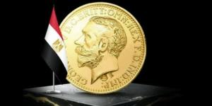 سعر الربع جنيه الذهب بعد قرار تثبيت سعر الفائدة من البنك المركزي المصري