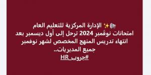 بيان عاجل من التربية والتعليم بشأن ترحيل امتحانات شهر نوفمبر 2024 .. ماذا قالت الوزارة