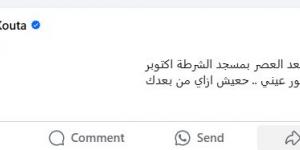 حسمًا للجدل.. وفاة محمد رحيم طبيعية والدفن عقب صلاة العصر بمسجد الشرطة