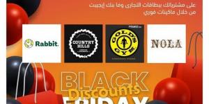 التجاري وفا بنك يتيح 65% خصمًا على عروض الـ Black Friday