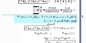 مراجعة هامة علي درس النسبة والتناسب للصف الثالث الإعدادي ترم أول