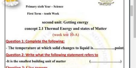 مراجعات نهائية.. أسئلة تقييم الاسبوع العاشر في العلوم Science الصف السادس الابتدائي