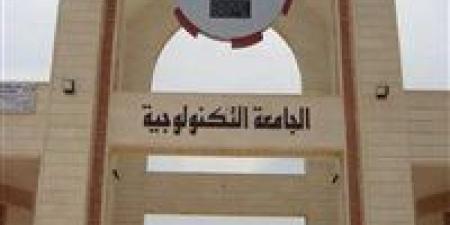 جامعة سمنود التكنولوجية تُشارك في الملتقى التنسيقي لوحدات مناهضة العنف