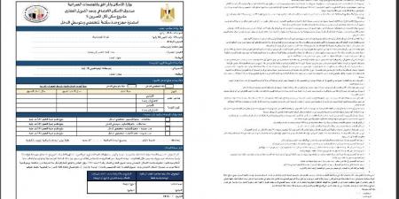 بـ 300 جنيه.. أماكن مكاتب بريد بيع كراسات شروط شقق ...