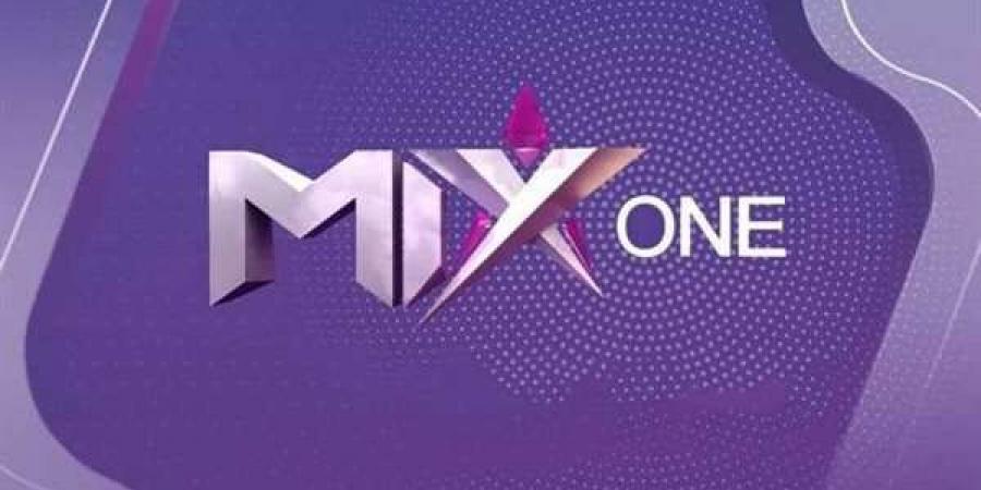 تردد قناة Mix one 2024 على النايل سات.. القناة المصرية المميزة لعشاق الأفلام والمسلسلات