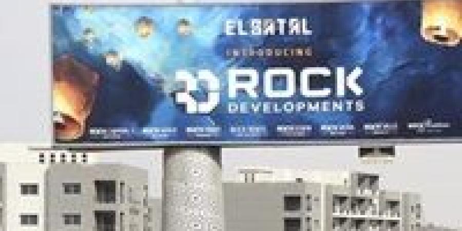 «البطل» تستعد لإطلاق «Rock Developments» ذراعها الجديدة للتطوير العقاري بالسوقين المحلي والخارجي