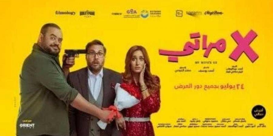 إيرادات فيلم إكس مراتي بدور العرض أمس