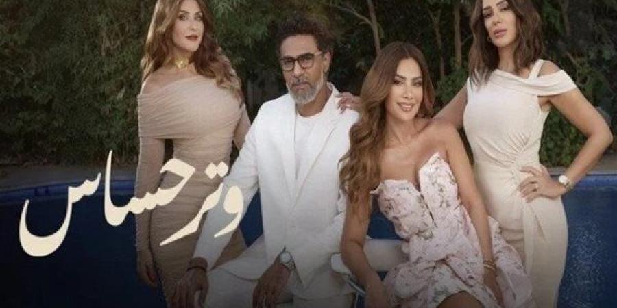 مواعيد عرض مسلسل وتر حساس الحلقة 9 على قناة ON