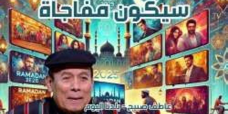 أحمد ماهر لـ "بلدنا اليوم": لم أحدد مشاركتي في موسم رمضان 2025 وأجهز لمسلسل كارتون للأطفال