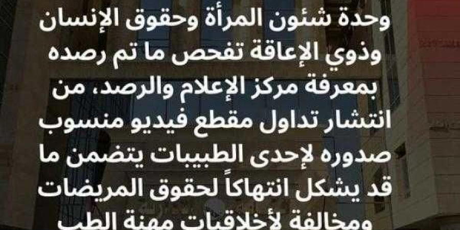 النيابة الإدارية تفتح تحقيقا عاجلا فى فيديو طبيبة انتهكت حق مريضة