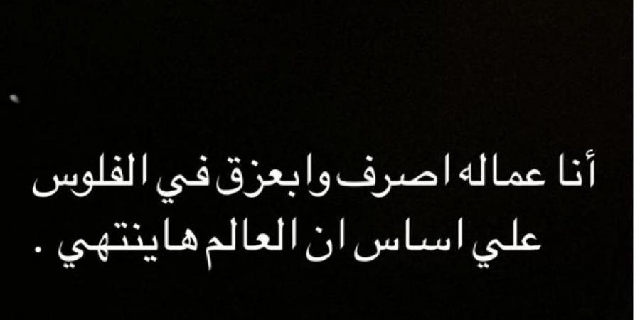 زينة تمازح جمهورها: "لو العالم ما انتهى، أنا هروح السجن!"