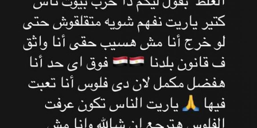 "ده خرب بيوت ناس كتير ياريت نفهم".. حسام حسن لاعب سموحة يوجه رسالة نارية لـ داعمين على غزال