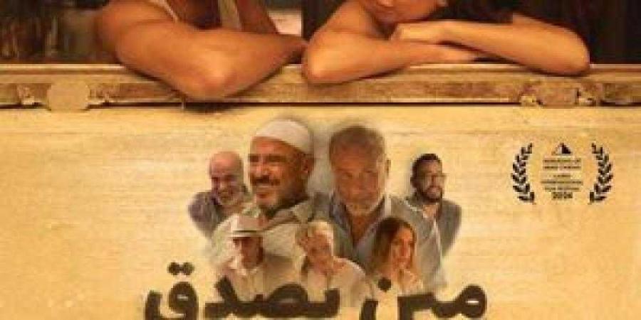 الأفلام المصرية الطويلة في مهرجان القاهرة السينمائي