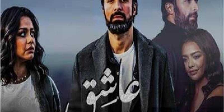 إيرادات فيلم عاشق بدور العرض أمس