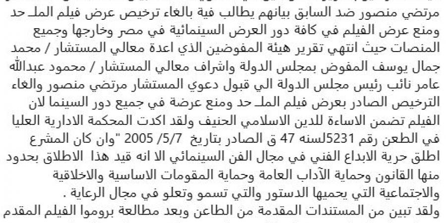 مرتضي منصور: القضاء الاداري ينتصر للدين الاسلامي ويلغي ترخيص عرض فيلم الملحد