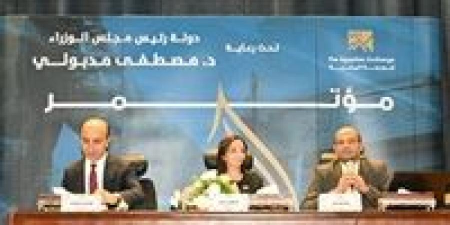 البورصة المصرية تعقد النسخة الثامنة لمؤتمر "البورصة للتنمية" بالبحيرة بحضور المحافظ