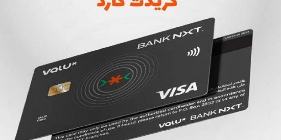 بطاقات بنك نكست تتيح 25% كاش باك على مشتريات شهر نوفمبر