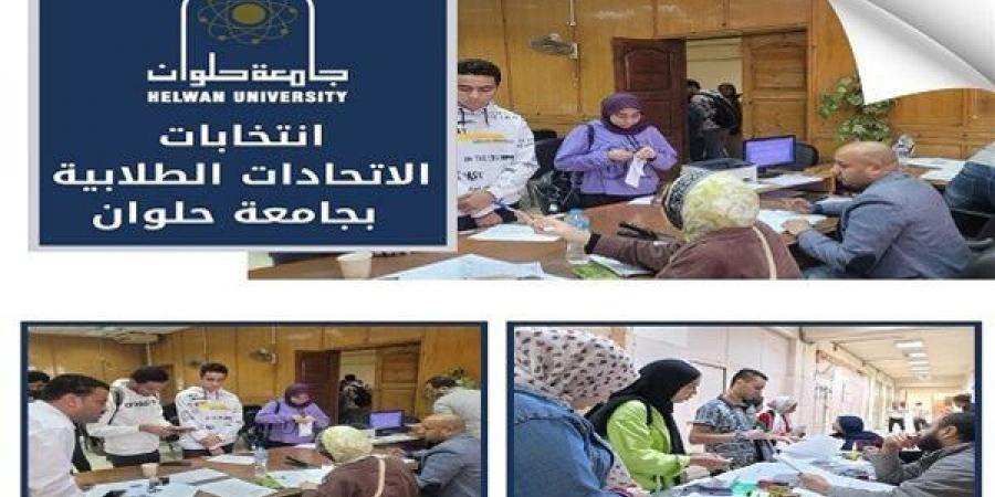 830 مرشحًا يتنافسون في انتخابات اتحادات طلاب جامعة حلوان