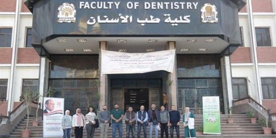 جامعة أسيوط تطلق قافلة طبية مجانية لعلاج الأسنان لأكثر من 100 حالة بقرية عرب مطير