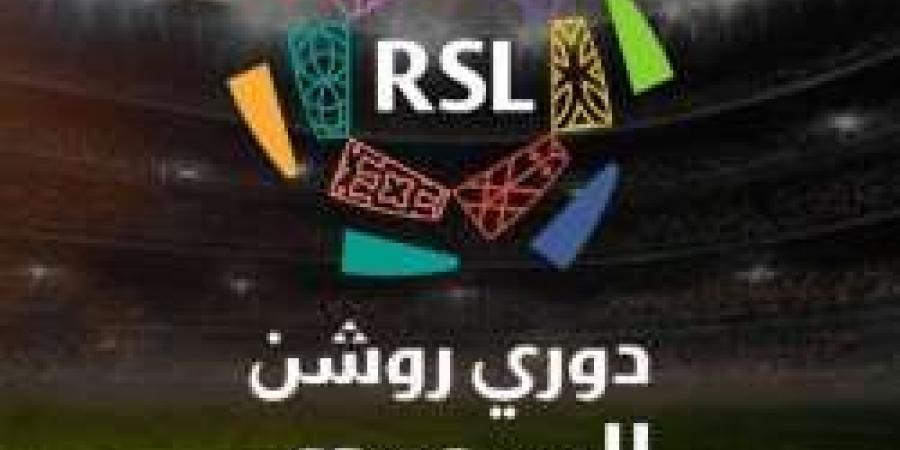 ترتيب دوري روشن السعودي بعد مباريات اليوم السبت