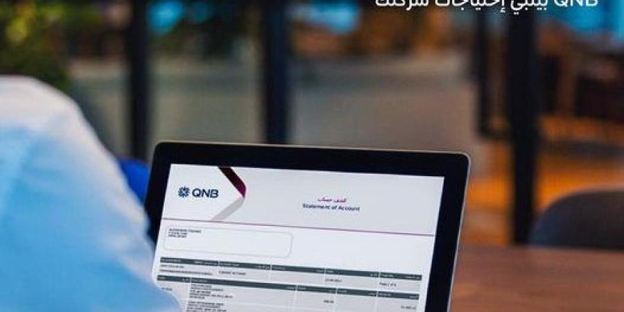 بنك QNB يطلق خدمة “كشف الحساب الإلكتروني” للشركات بمميزات عديدة