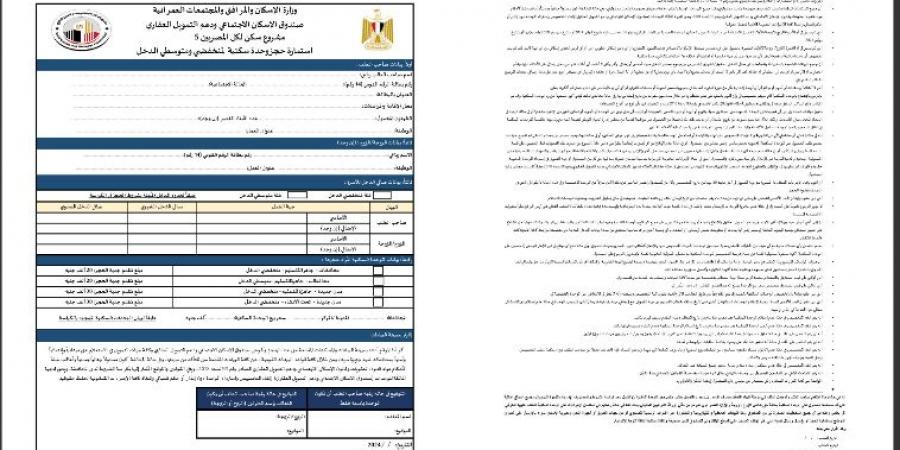 بـ 300 جنيه.. أماكن مكاتب بريد بيع كراسات شروط شقق ...