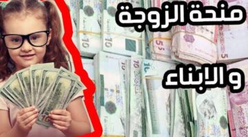 دعم مالي.. موعد صرف منحه الزوجة والأبناء فى ليبيا 2024.. وهذه الأوراق المطلوبة