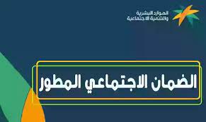 بشرى سارة.. قرار إعفاء مستفيدي الضمان الاجتماعي من هذه الرسوم 1445