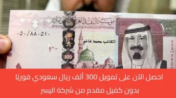 قدم الان طلب لدعم المادي.. إيداع 300 ألف ريال لجميع المتقاعدين لسداد الديون