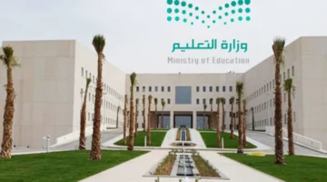 وزارة التعليم السعودي.. تجيب حقيقة تعليق الدراسة في المدارس والجامعات غدا 1445