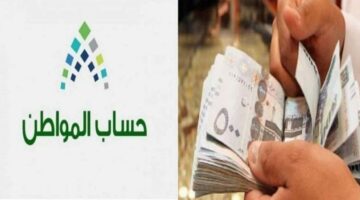 عاجل قرار ملكي.. نزول آخر رواتب شهر رمضان 1445 حساب المواطن وحافز مع آخر دوام