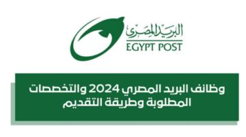 “هتلعب بالفلوس لعب” .. رابط وخطوات الاستعلام عن نتيجة مسابقة البريد المصري 2024 