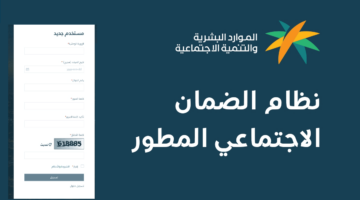 بالرابط والخطوات.. الاستعلام عن الضمان الاجتماعي المطور إلكترونيًا باستخدام رقم الهوية 1446