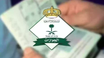 هل يمكن للعامل إلغاء تأشيرة الخروج النهائي ونقل الكفالة دون الرجوع للكفيل؟.. “الجوازات” توضح