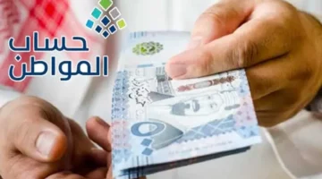 خطوات الاستعلام عن حساب المواطن والتأكد من أهلية الدعم