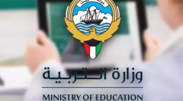 عاجل.. التربية تتجه لتحويل الدراسة غدا لتعليم عن بعد