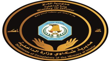 ما هي خطوات الاستعلام عن اسماء نقل النفوس الوجبة الأخيرة في العراق !! .. وزارة الداخلية العراقية توضح !!