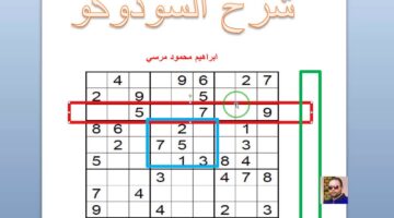 خلي دماغك شغالة.. حمل لعبة سودوكو Sudoku الآن مجانًا على تليفونك في دقيقة