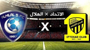 مباراة الاتحاد والهلال اليوم  في نصف نهائي كأس الملك.. القنوات الناقلة والموعد و المعلق والتشكيل المتوقع