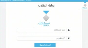 مؤسسة التكافل الخيرية السعودية توضح آخر موعد للتسجيل في تكافل الطلاب 1446 والشروط المحددة